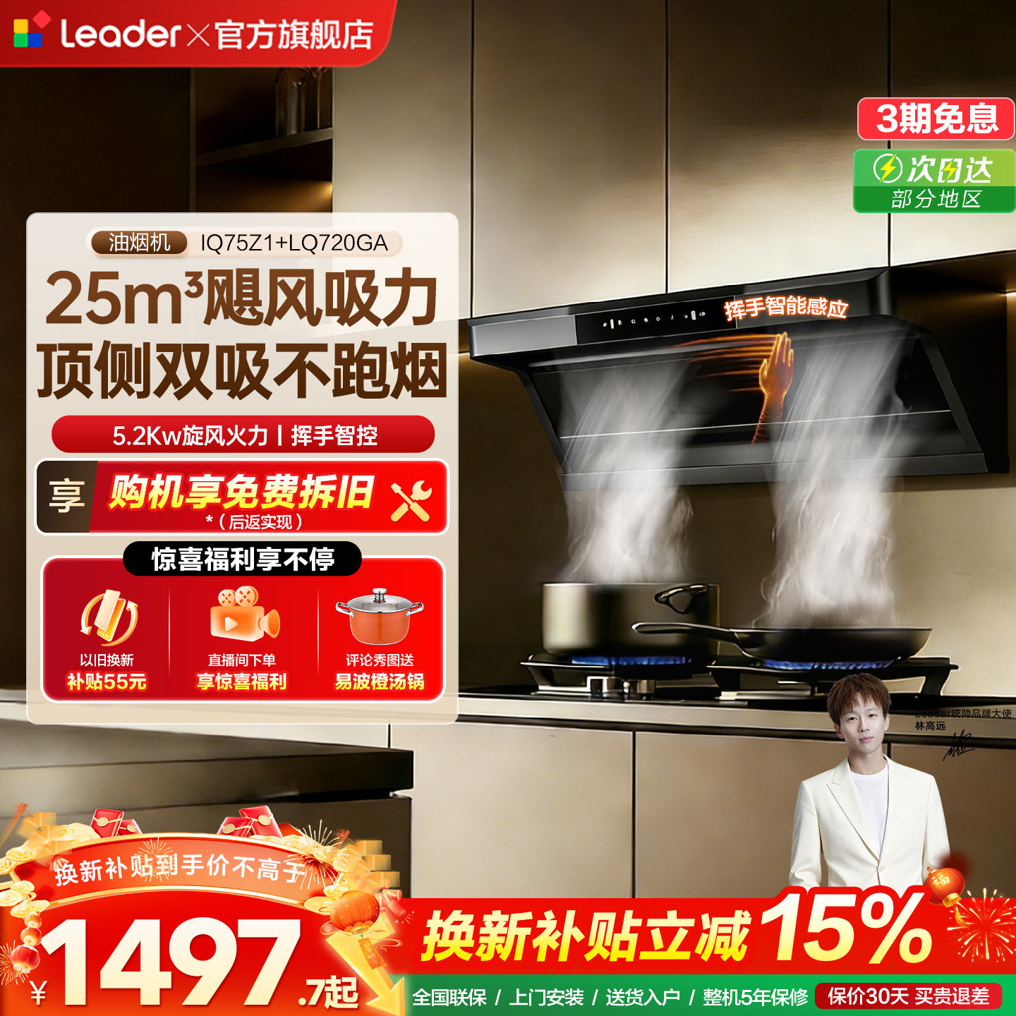 海尔出品统帅懒人顶侧双吸油烟机燃气灶一套家用厨房75Z1烟灶套装