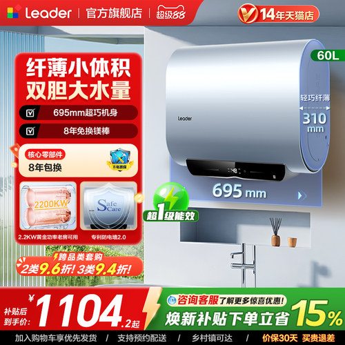 海尔出品统帅电热水器F1PRO