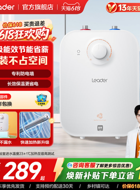 海尔出品统帅厨宝厨房热水器小型迷你电家用速热5升5TP神器台下
