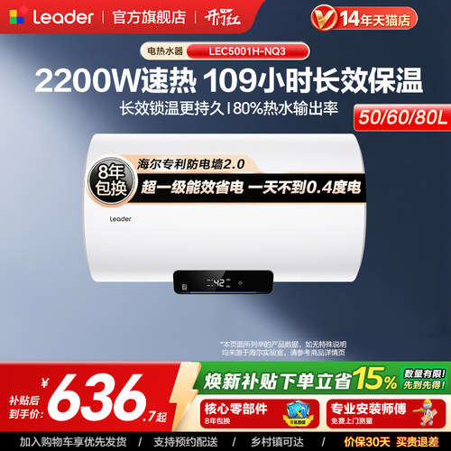 海尔出品统帅电热水器60升NQ3