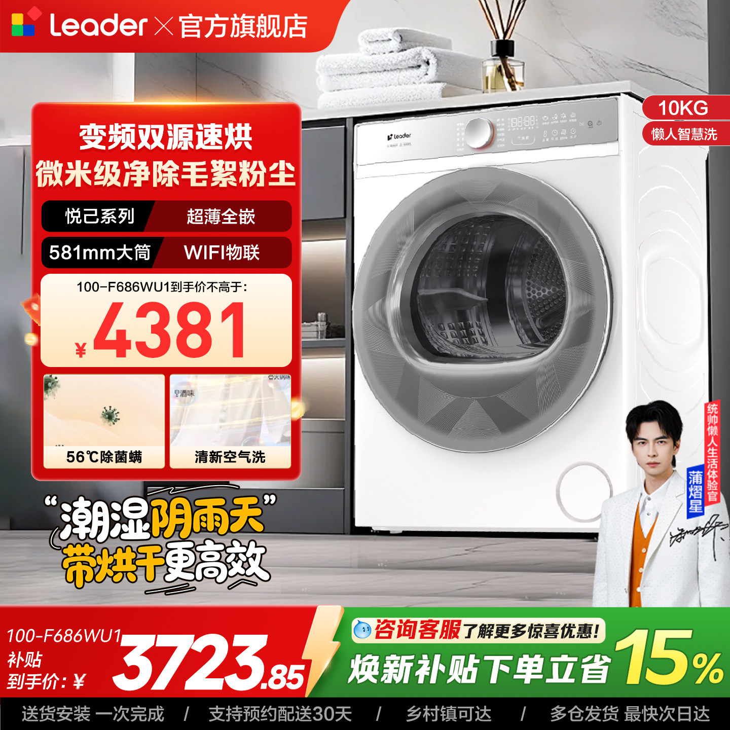 海尔出品统帅家用变频超薄全嵌10kg大容量热泵懒人智联烘干衣机