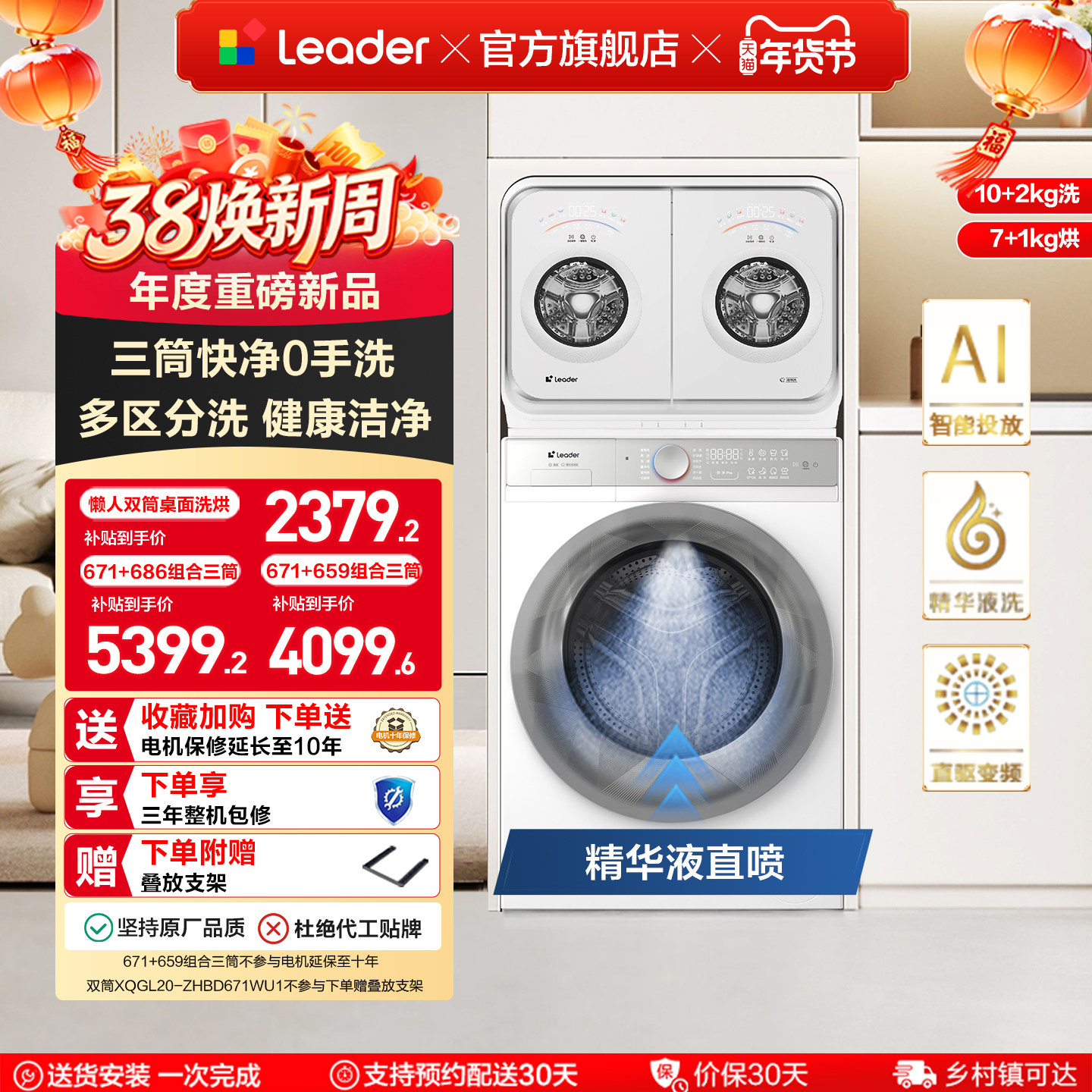 海尔出品统帅懒人系列内衣洗衣机2kg迷你双筒可组三筒洗烘一体