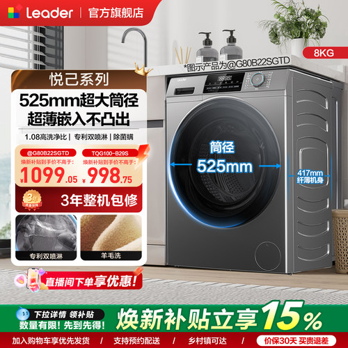统帅8kg除菌超薄滚筒洗衣机22