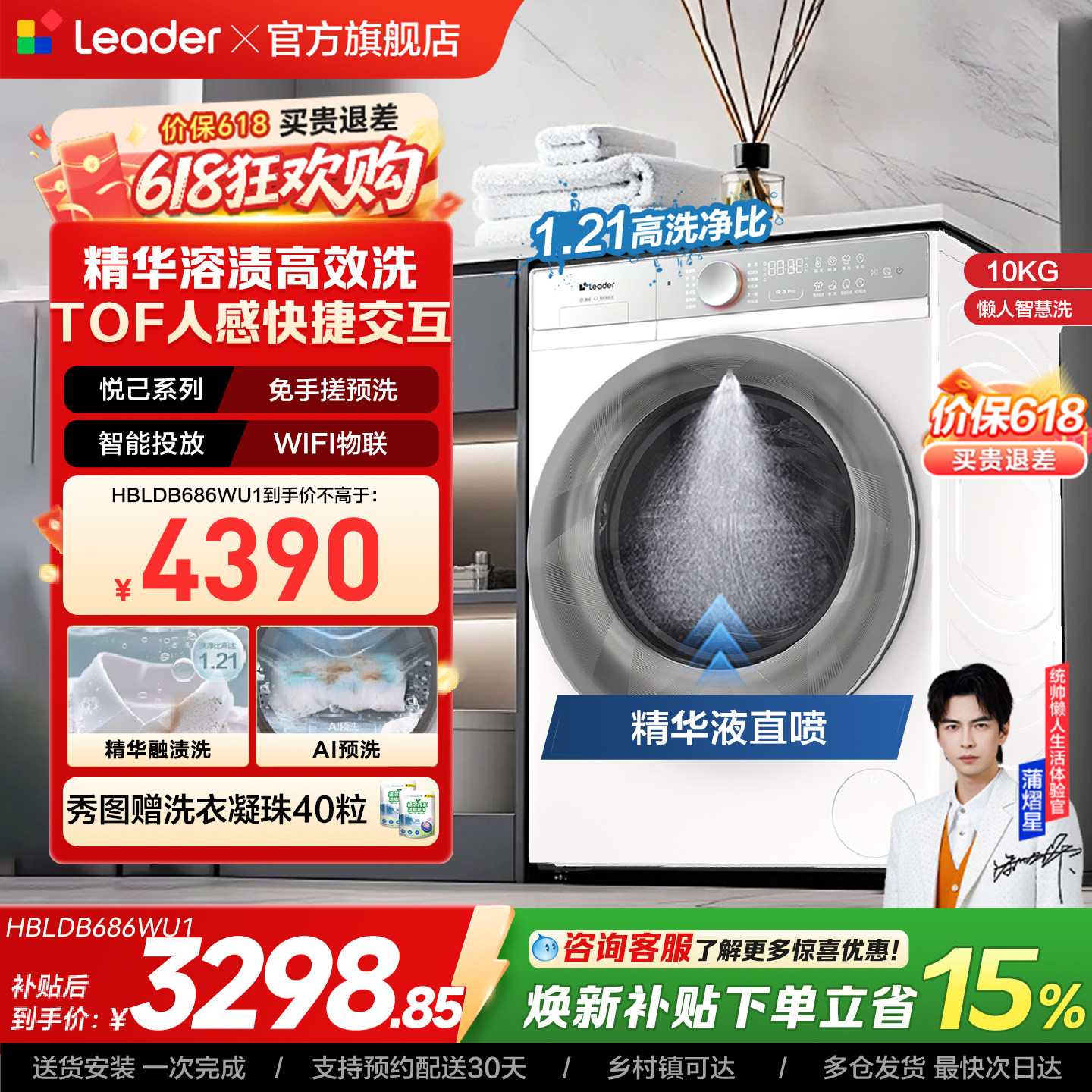 海尔出品统帅直驱懒人智洗滚筒洗衣机10kg大容量家用全自动洗烘
