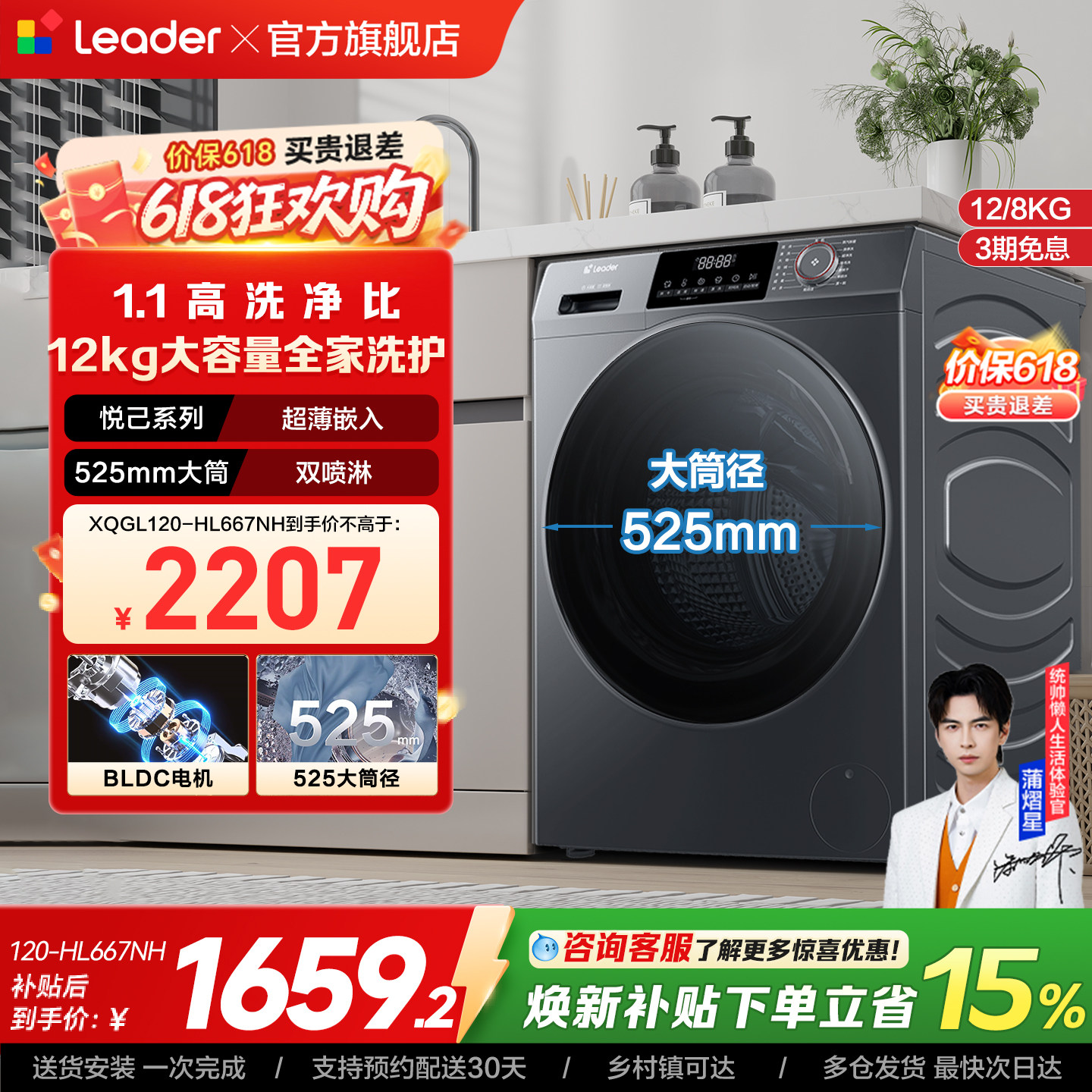 [换新补贴]海尔出品统帅12kg滚筒洗衣机全自动家用洗烘一体667