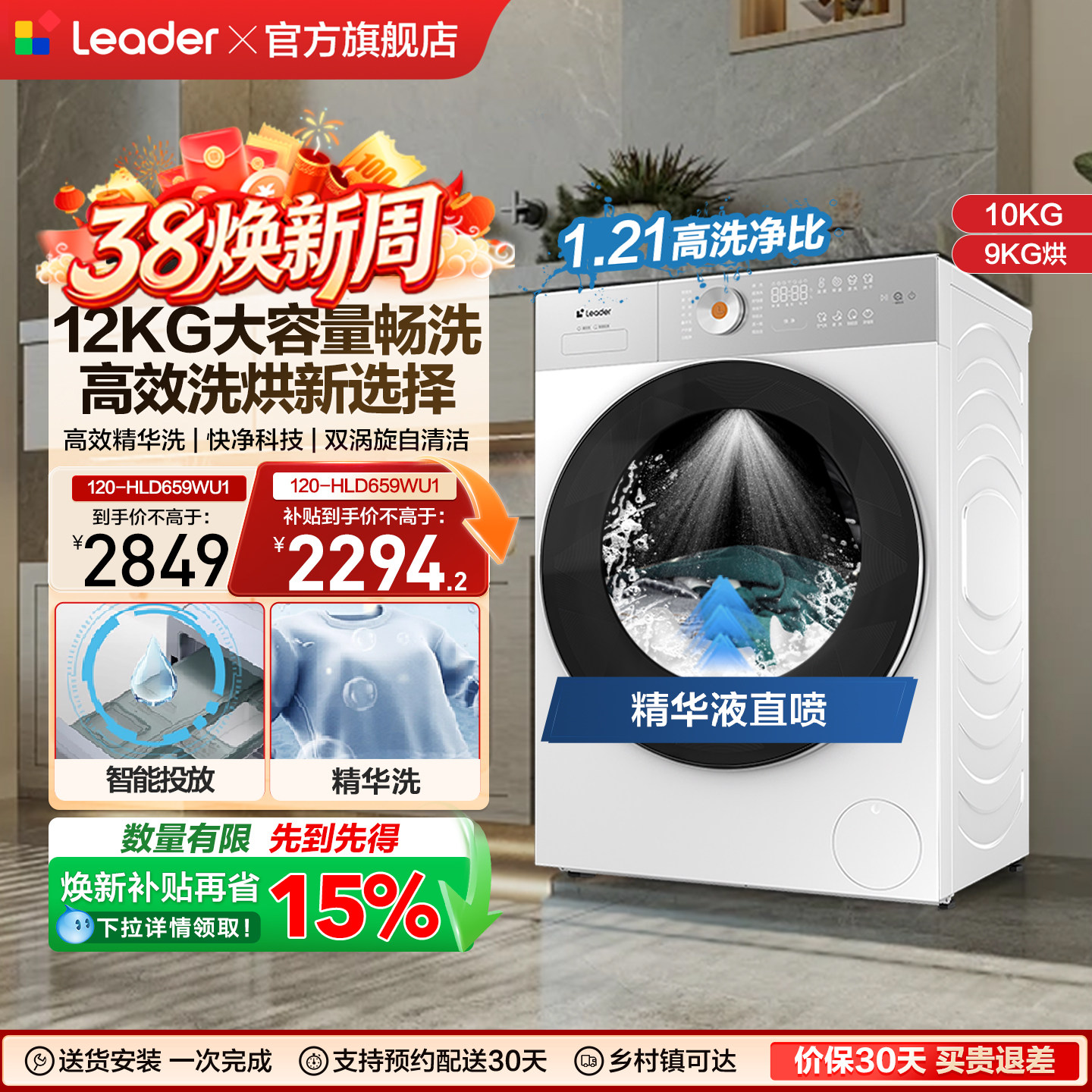 海尔出品统帅12KG滚筒洗衣机全自动家用大容量洗烘一体659