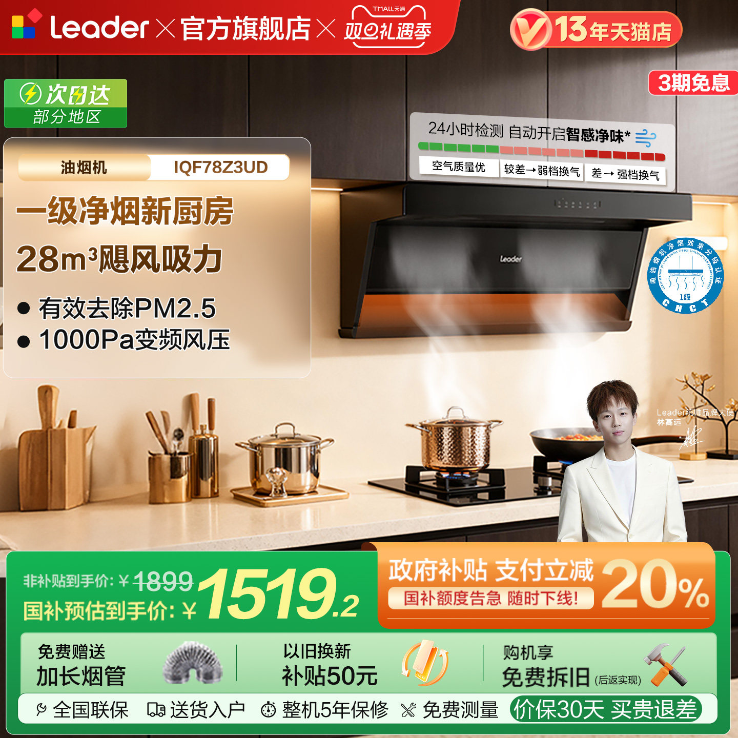 [顶侧双吸]海尔出品统帅懒人一级净烟机F28抽油烟机家用厨房官方