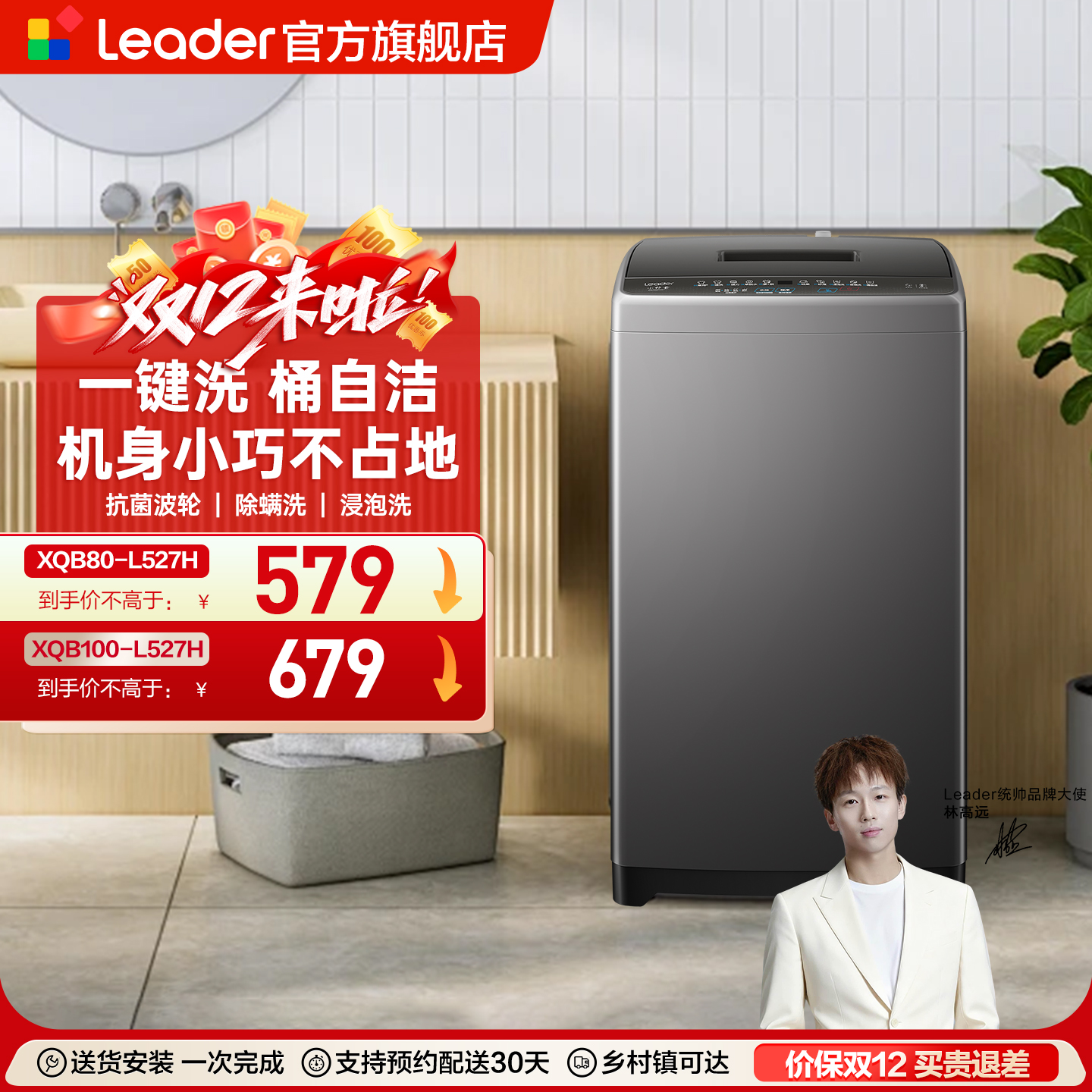 统帅8kg抗菌波轮洗衣机527