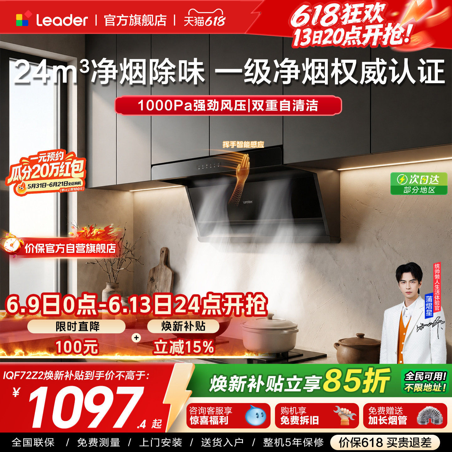 爆款|海尔出品统帅抽油烟机家用厨房变频净烟机F72顶侧双吸大吸力
