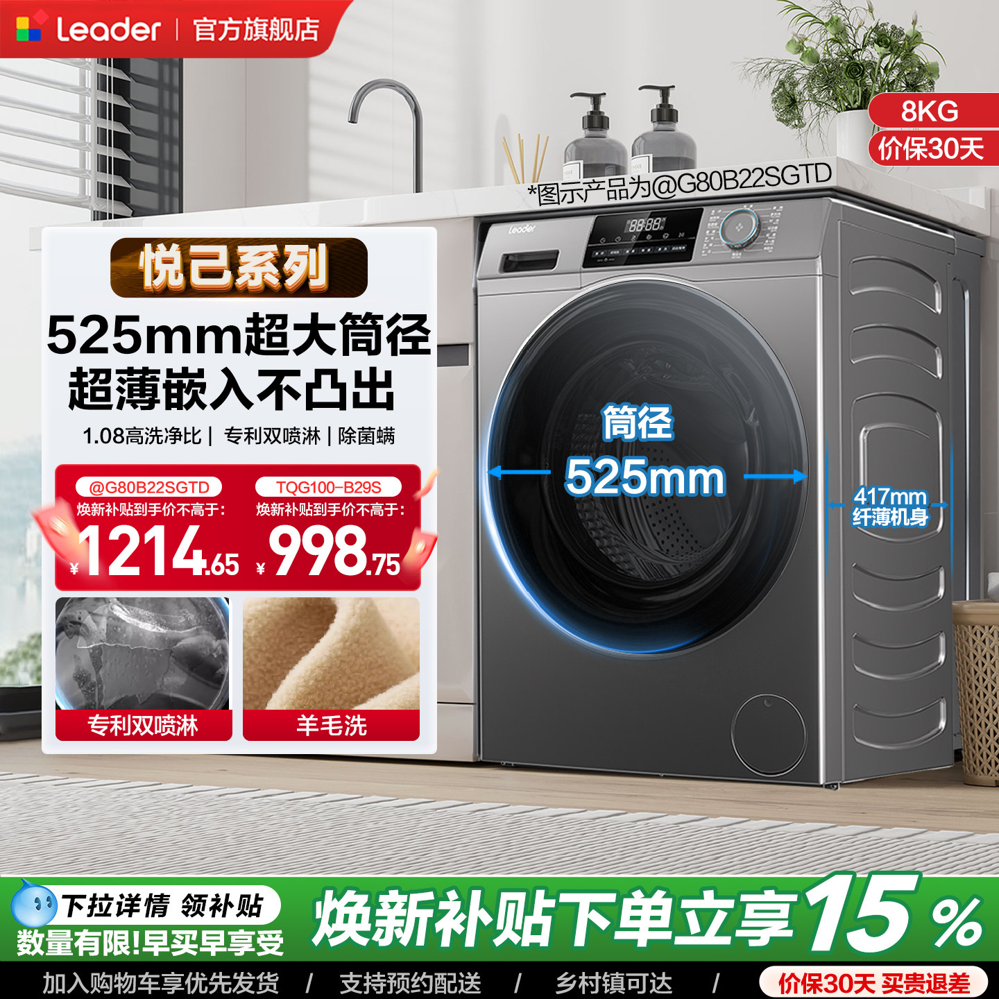 海尔出品统帅8kg家用全自动租房用大容量大筒径洗脱滚筒洗衣机22