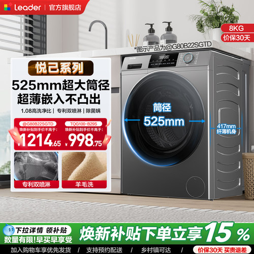 统帅8kg除菌超薄滚筒洗衣机22