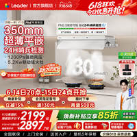 【海尔出品】统帅吸抽油烟机燃气灶