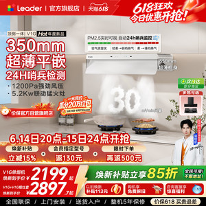 【海尔出品】统帅吸抽油烟机燃气灶