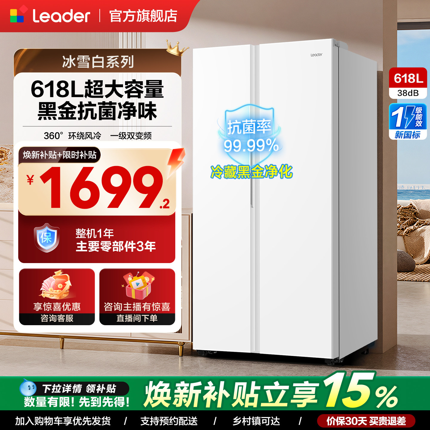海尔出品统帅618L对开门电冰箱