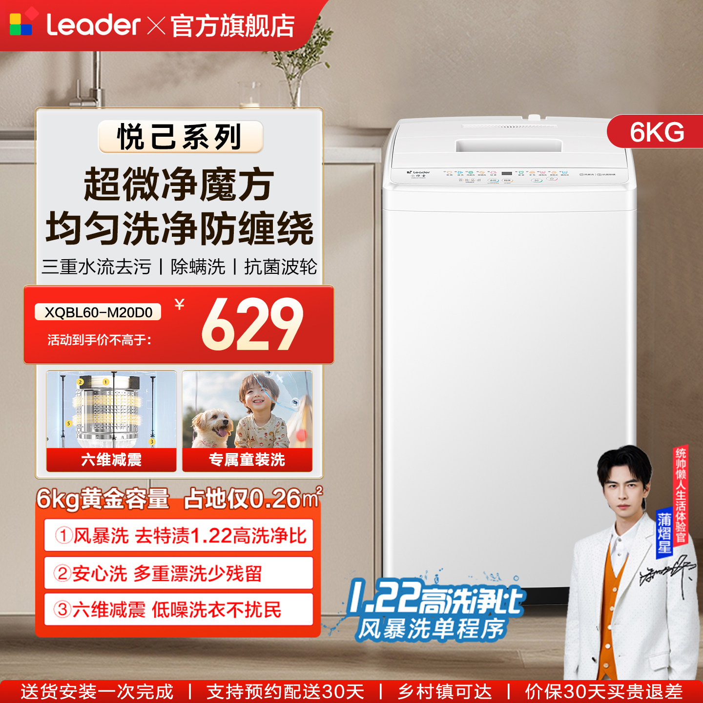 海尔出品统帅6kg迷你全自动波轮婴儿小型洗衣机家用宿舍除菌螨