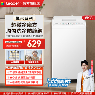 海尔出品统帅6kg迷你全自动波轮婴儿小型洗衣机家用宿舍除菌螨