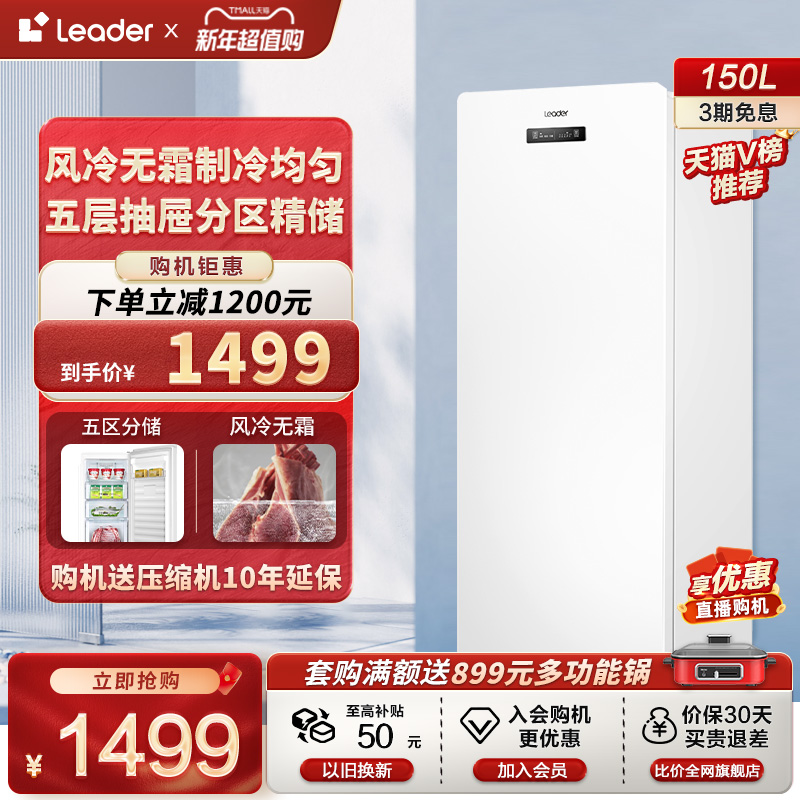 ǼLeader(ͳ˧)150L˪ʽóʽС1499Ԫ