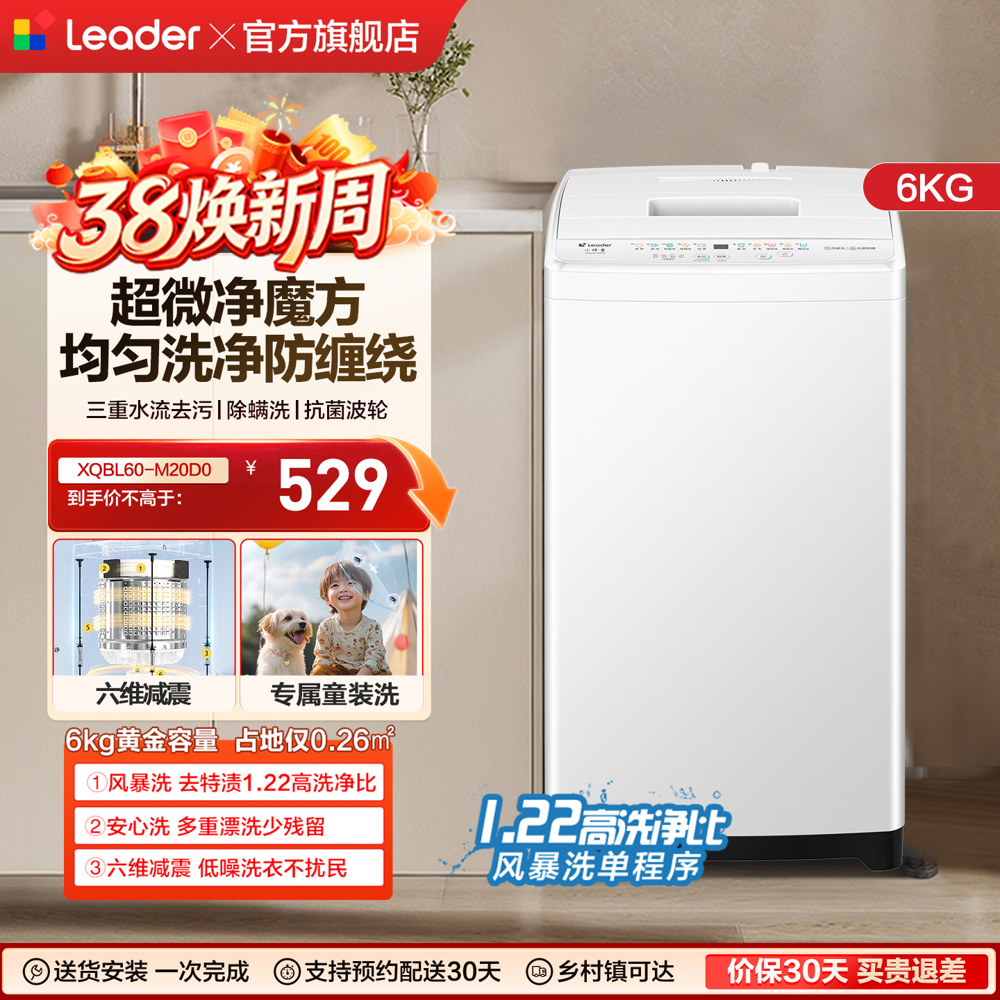 海尔出品统帅6kg迷你全自动波轮婴儿小型洗衣机家用宿舍除菌螨