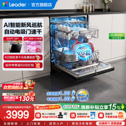 统帅20套大容量懒人智能洗碗机