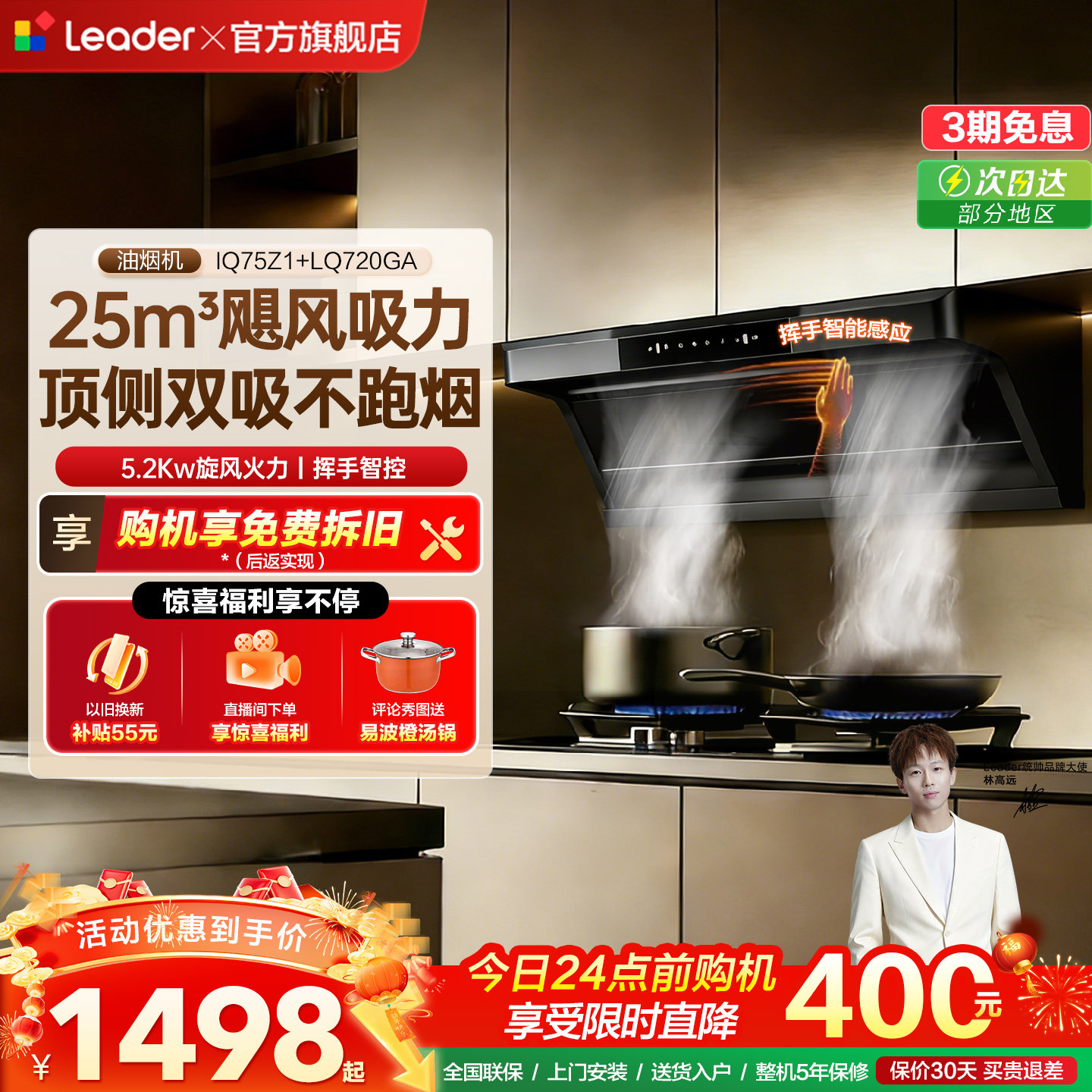 海尔出品统帅懒人顶侧双吸油烟机燃气灶一套家用厨房75Z1烟灶套装