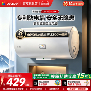 海尔出品统帅电热水器家用小型出租房速热40L卫生间X1洗澡节能