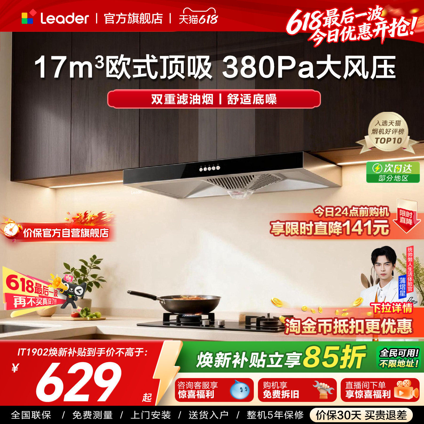 [加补]海尔出品统帅抽油烟机顶吸欧式家用厨房大吸力官方旗舰店
