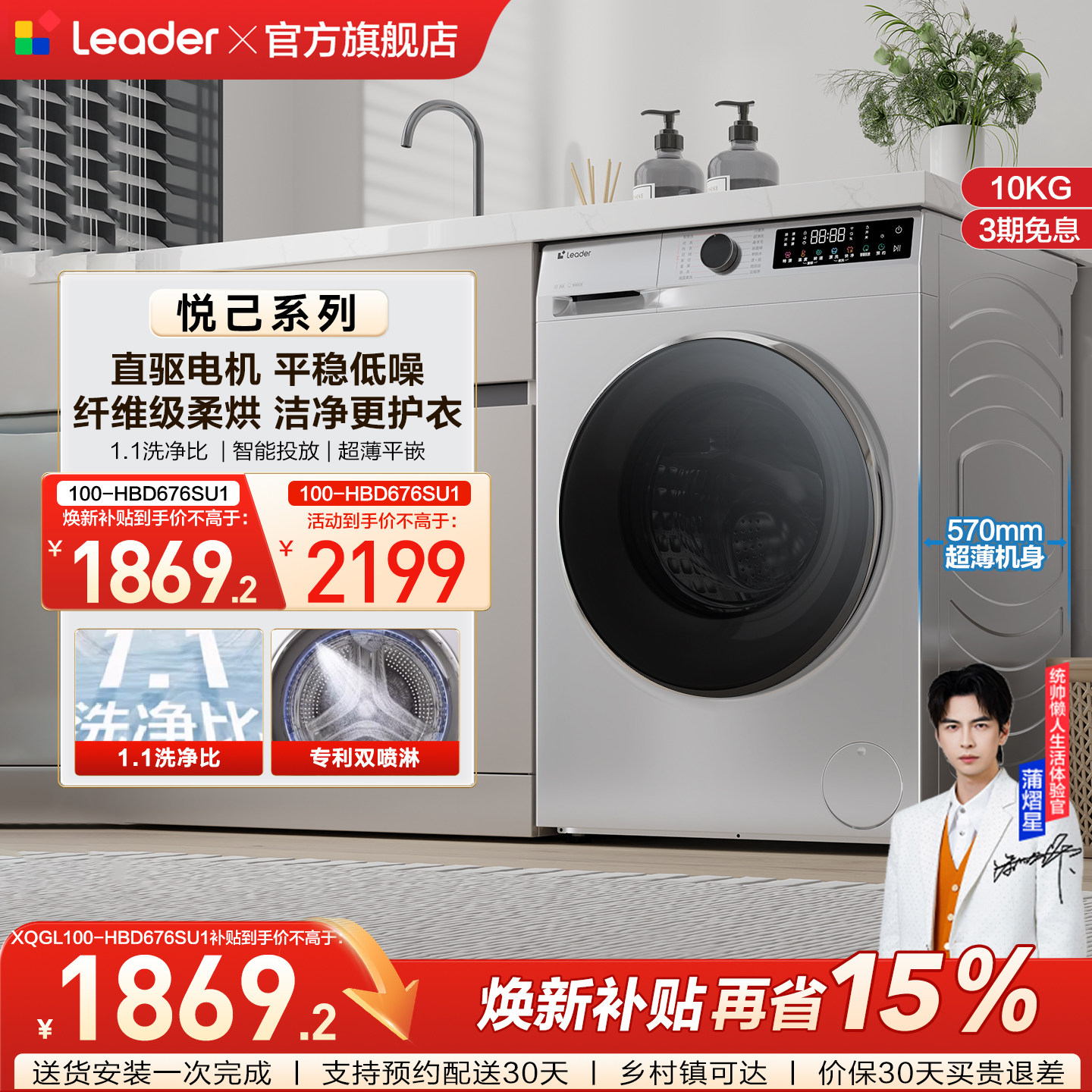 海尔出品统帅10kg大容量直驱家用全自动滚筒洗衣机洗烘一体676