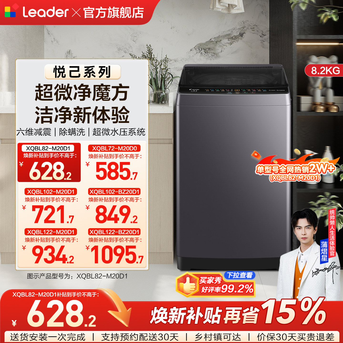 海尔出品统帅大容量家用全自动一级变频波轮洗衣机以旧换新补贴