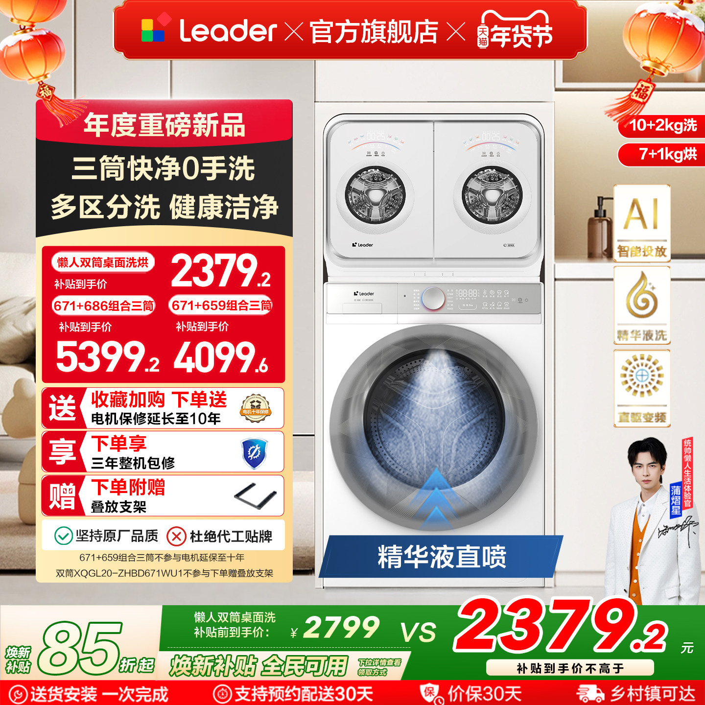 海尔出品统帅懒人系列内衣洗衣机2kg迷你双筒可组三筒洗烘一体