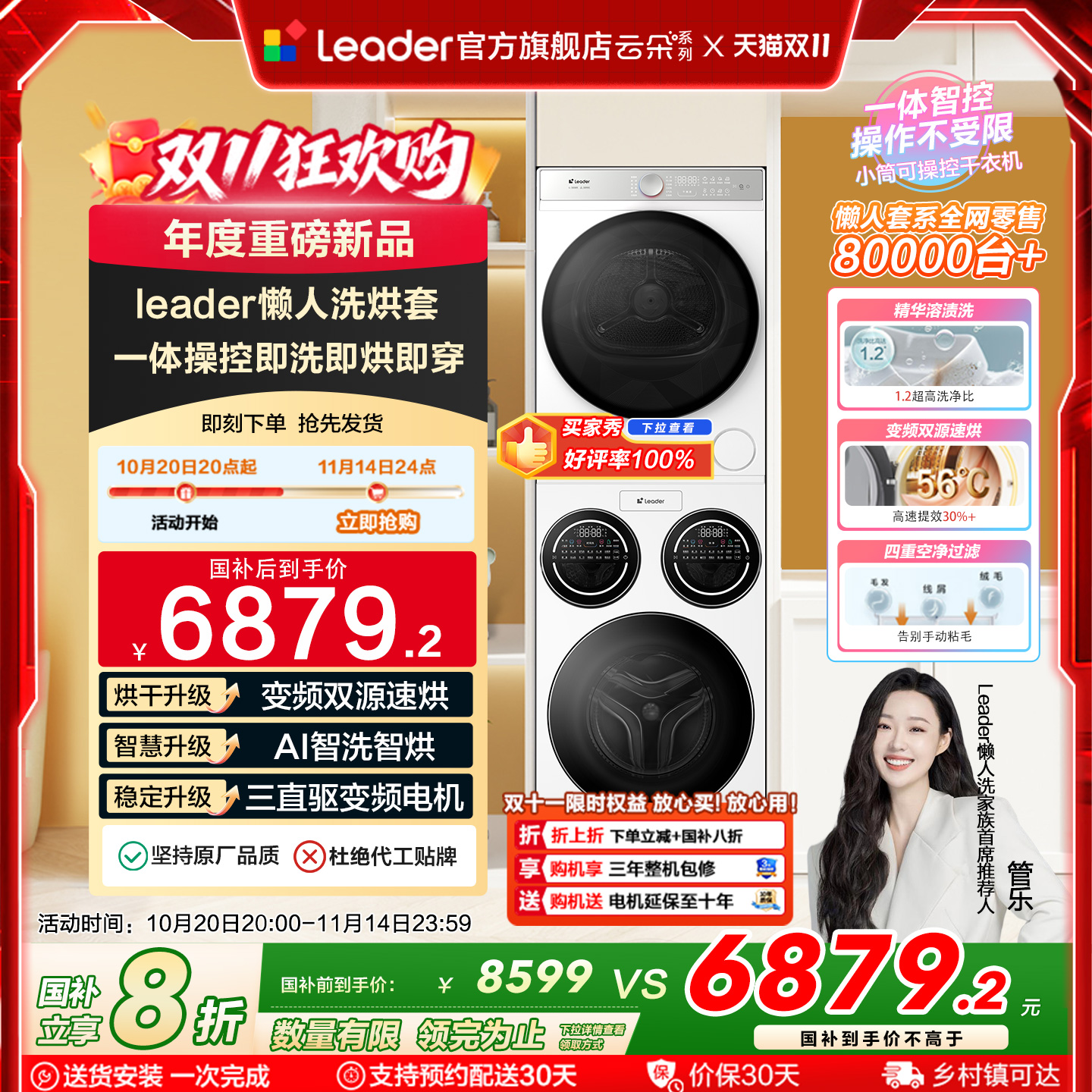 海尔统帅Leader三筒懒人洗衣机干衣机套装12.5kg全自动ProMax