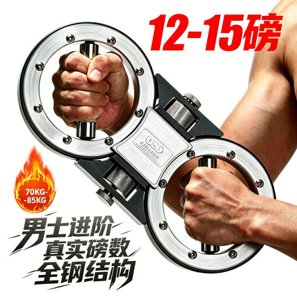 力耐德阻力调节速臂器多功能手臂肌肉力量训练男士家用健身臂力器