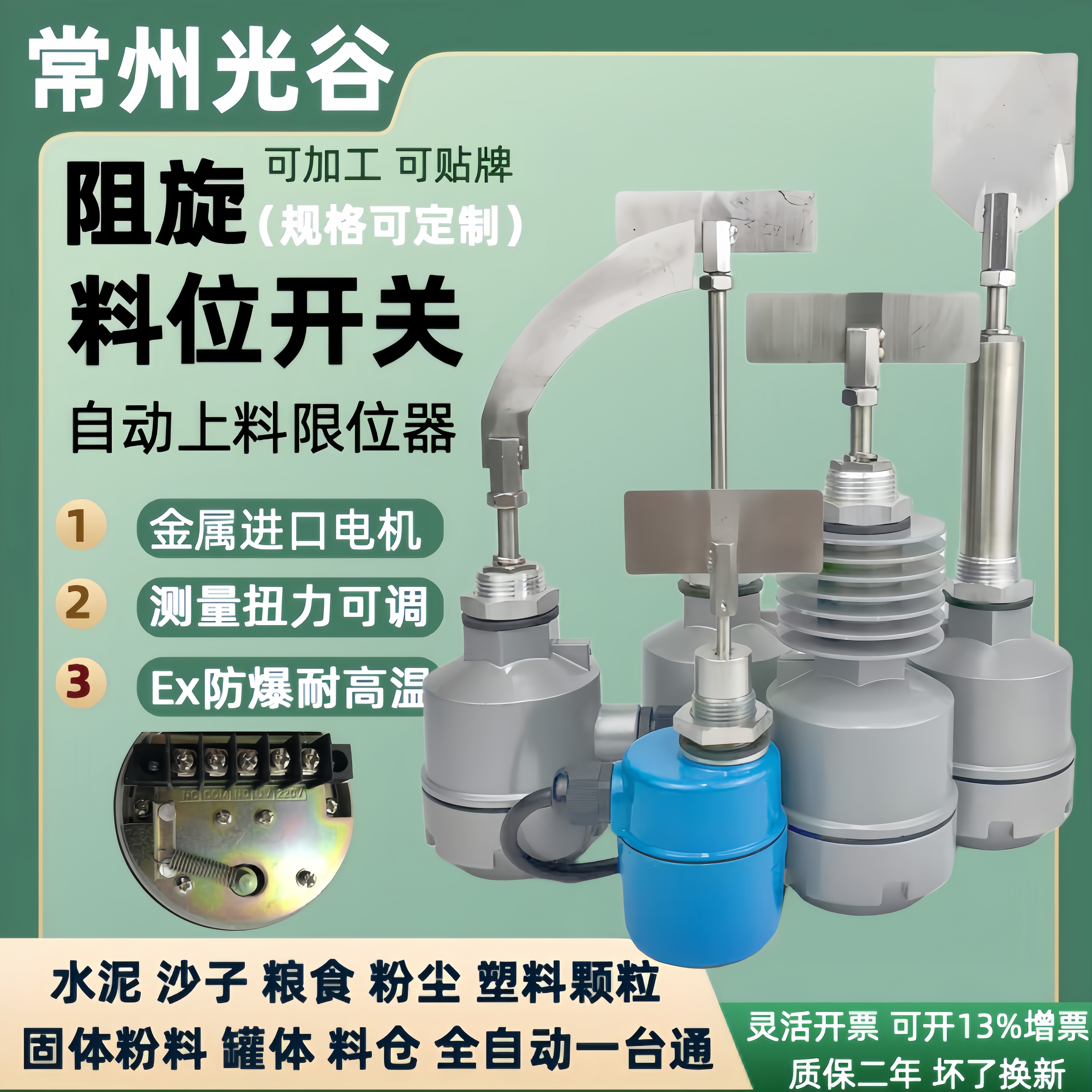 阻旋式料位开关音叉液位旋转物位计控制传感器高温防爆SR80/SRC10
