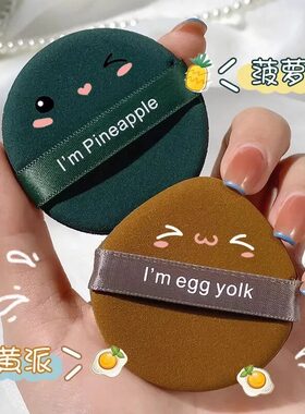 简应舒不吃粉干湿两用美妆蛋