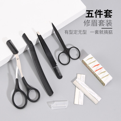 简应舒专业修眉刀5件套多功能