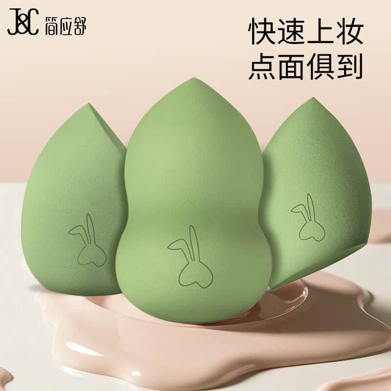 兔头美妆蛋葫芦形双面干湿两用上妆海绵快速上妆化妆工具清仓处理