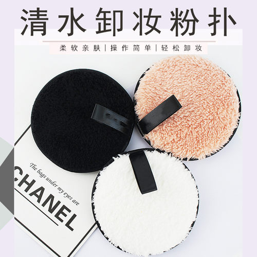 简应舒毛绒美妆蛋柔软亲肤卸妆