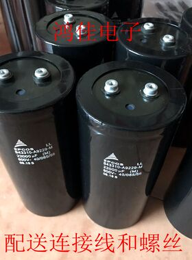 进口西门子 600v22000uf 逆变器铝电解电容  大电流快放电电容