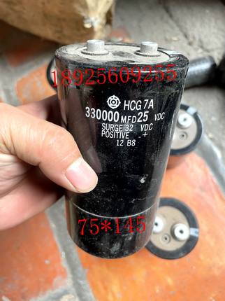 进口日立拆机 25V330000UF 16V汽车充电电容器 成色新 现货储能