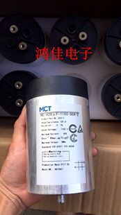 优质进口MCT 1100v420uf 500UF 高压无极薄膜电容 体积90x140