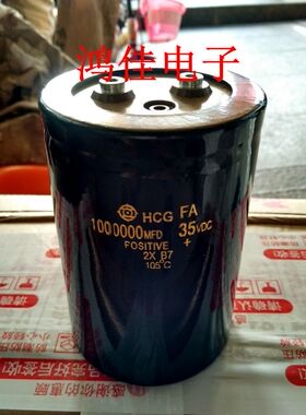 优质进口电容 35V1000000UF 25V 汽车电源滤波电容器 质保1年