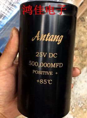 原装优质全新 25V500000UF 560000UF 1000000UF汽车电源电解电容