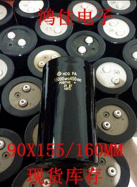 进口新款400V15000uf美容仪器 OPT铝电解电容器优质450v15000uf