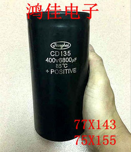 优质原装CD135 铝电解电容 500V6800UF 变频器滤波450v6800uf