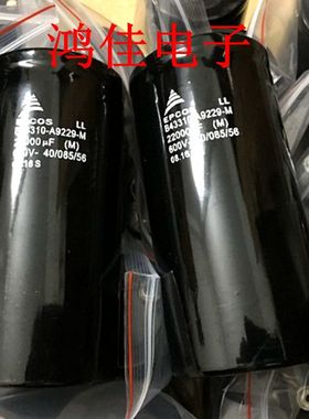 优质进口EPCOS 逆变器电容 600v22000uf高压电解电容器质保现货