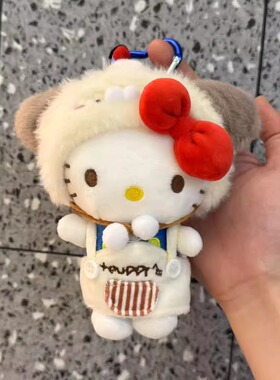 三丽欧正版联名Hellokity包包小挂件可爱玩偶送女生闺蜜生日礼物