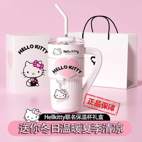 Hellokitty正版联名保温杯礼盒