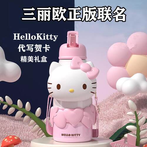 哈喽kitty联名保温杯礼盒