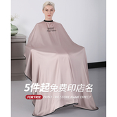 理发围布美发店剪头发围布发廊专用潮高档剃头围裙定制不沾发专业