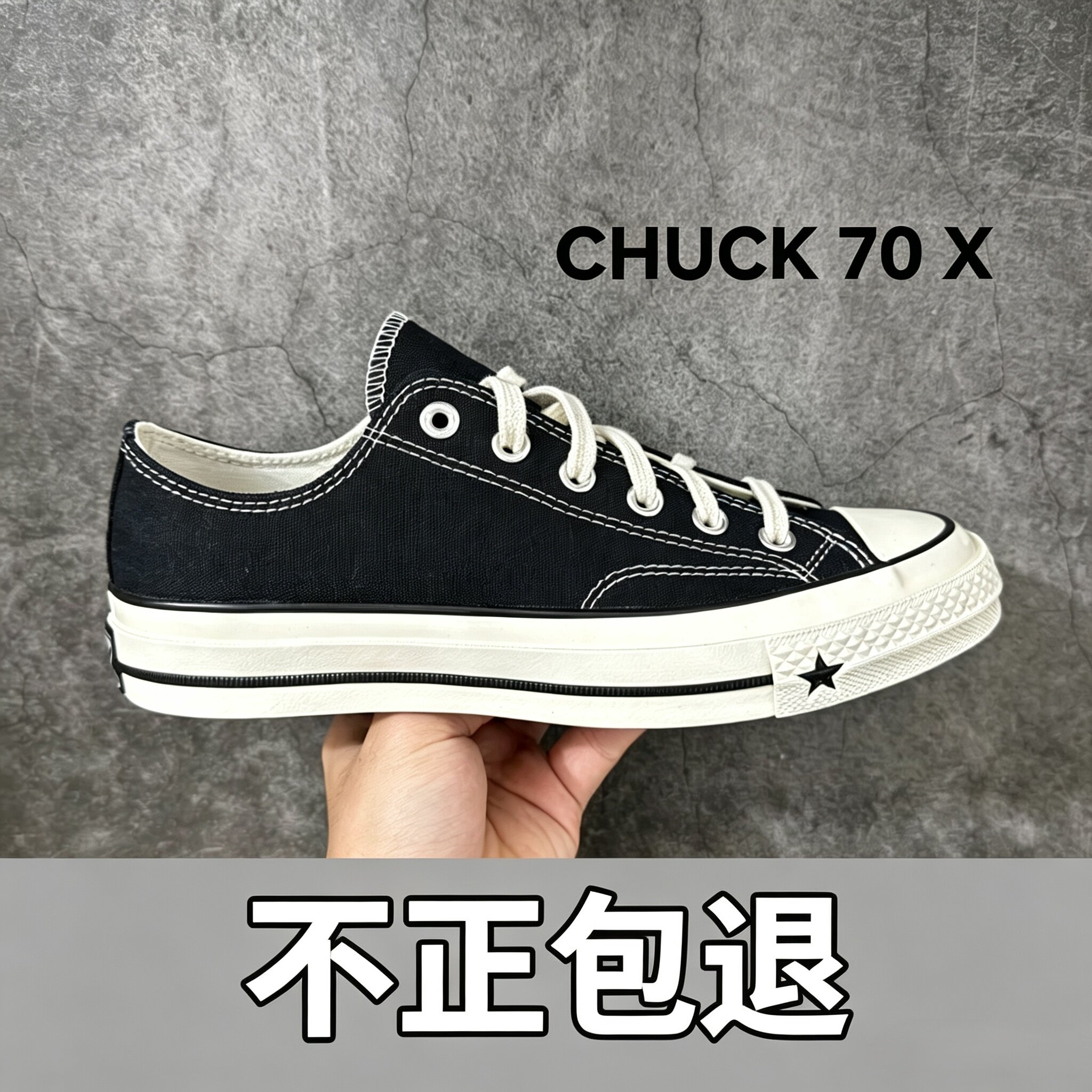 新款1970系列 70 X经典帆布鞋