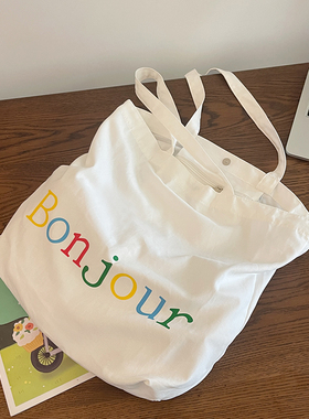 Bonjour”韩国ins风字母帆布包简约彩色印花单肩包大容量帆布袋女